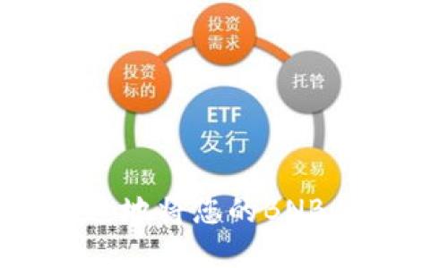 如何安全、快速地将您的BNB从TP钱包出售?