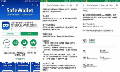 TP钱包下载最新版本:解锁数字资产管理新体验,告别交易烦恼!