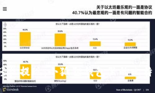 告别繁琐,轻松提现:小狐狸钱包里的比特币提现攻略