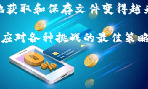    失去的下载链接：你能否重新获取宝贵的资源？  /   
 guanjianci  下载, 资源, 获取  /guanjianci 

引言：资源的重要性
在数字时代，我们无时无刻不在接触各种信息和资源。无论是个人兴趣、学术研究，还是工作所需，下载和获取所需的文件显得尤为重要。然而，随着数据存储的不断变化，很多时候我们会发现自己的下载链接消失了或文件损坏。这种情况让许多人陷入了困境，特别是当这些文件对我们的工作或学习至关重要时。

一、常见的文件下载问题
在日常使用中，我们常常会遇到一些下载问题。例如，文件链接失效、下载中途停止，或者误删了重要的下载内容。这些都可能导致我们在关键时刻寻找帮助的无奈。特别是在网络资源非常丰富的今天，信息过载往往会使我们难以快速找到确切的解决方案。

二、解决方案：重新下载的可能性
当我们面对失去下载文件的困扰时，首先需要确认是否可以重新下载。一些平台提供的文件有时间限制，超过一定期限后可能就无法再访问。但幸运的是，很多时候我们仍然可以通过不同的途径重新获取这些宝贵的资源。

三、快速指南：如何寻找和重新下载文件
下面是一些实用的方法，帮助你找到并重新下载所需的文件：

h41. 查找邮件和通讯记录/h4
很多时候，我们会收到来自网站或服务商发送的下载链接邮件。如果你在注册，购买或订阅后收到了这样的邮件，可以去邮箱中搜索相关信息。这可能是你重新获取文件的最快途径。

h42. 登录原平台再次下载/h4
如果你是在某个特定平台上下载的文件，重新登录该平台进行查找也是一个不错的选择。许多网站会在用户账户中保存下载的历史记录，您可以直接从那里再次下载。

h43. 搜索其它渠道/h4
如果原先的下载链接已经失效，搜索引擎可能会是你新的盟友。通过输入文件的名称或描述，可以找到其他网站或个人分享的下载链接。社交媒体、论坛和一些专门的网站也可能提供有用的信息。

h44. 联系客服寻求帮助/h4
如果以上方法都未能解决问题，不妨直接联系相关服务的客服。他们往往能提供解决方案，甚至为你手动重新发送下载链接。

四、如何避免未来下载问题
虽然重新下载是一个可行的办法，但为避免未来再次出现同样的问题，以下是一些预防措施：

h41. 备份文件/h4
养成定期备份重要文件的习惯，可以有效避免数据丢失。无论是外部硬盘还是云存储服务，都是不错的选择。

h42. 定期清理和更新链接/h4
在你所用的文件管理方式中，定期审查已经下载的文件和链接，确保它们仍然可用和有效，这样有助于随时保持关键资源的可得性。

h43. 使用下载管理工具/h4
市面上有许多下载管理工具，它们可以帮助用户更好地管理已下载的文件，避免意外删除或丢失。

五、结论：重新下载不仅仅是技术问题
面对丢失下载文件的情况，我们不应只是单纯考虑技术上的解决方案，更要注重信息管理的意识。随着我们对各种资源的依赖，理解如何有效地获取和保存文件变得越来越重要。

无论使用哪个方法重新下载，都需要我们具备一定的信息检索能力和管理能力。尤其在快速发展的技术环境中，保持灵活和适应能力将是我们应对各种挑战的最佳策略。

希望本文提供的指南能够帮助你顺利解决下载文件的问题，让你在信息汪洋中找到出路，永远不再错过那份珍贵的资源。
