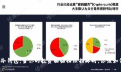 比特币冷钱包:当你的投资面临物理损坏时,你
