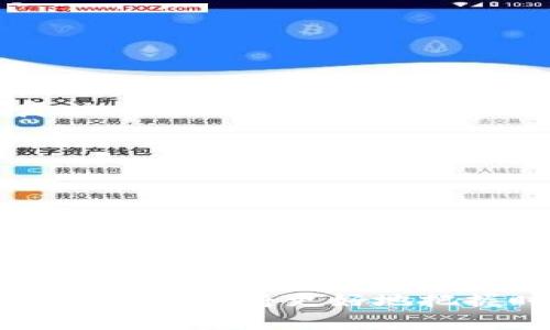   如何轻松找到比特币钱包秘钥？保护你的数字财富！ / 

 guanjianci 比特币,钱包秘钥,数字货币 /guanjianci 

引言：数字时代的财富与风险

在如今的数字经济时代，比特币作为一种重要的数字货币，已经被越来越多的人所接受和使用。这种虚拟资产的增值潜力吸引着众多投资者的目光，但随之而来的安全隐患不可忽视。比特币钱包秘钥的重要性就凸显出来了。秘钥不仅是您控制比特币的唯一凭证，更是您数字财富的守护神。

一、什么是比特币钱包秘钥？

比特币钱包秘钥是用于进行比特币交易的重要信息，分为公钥和私钥。公钥可以理解为您的账户号码，任何人都可以向这个地址发送比特币，而私钥则是您访问并管理比特币的凭证。失去私钥，等于失去对钱包中比特币的控制权，甚至可能导致资金的永久性损失，因此，了解并妥善保管您的秘钥显得尤为重要。

二、秘钥的存放位置

根据钱包类型的不同，比特币钱包秘钥的存放位置也有所差异。一般来说，主要有以下几种情况：

h41. 软件钱包/h4
许多用户选择将比特币存放在软件钱包中。软件钱包通常会将秘钥保存在本地设备上，用户需要在应用中找到相应的设置选项:
ul
  li打开您的比特币钱包应用/li
  li进入“设置”或者“账户”部分/li
  li找到“导出秘钥”或者“备份钱包”的选项/li
/ul
记住，在使用软件钱包时，一定要牢记备份钱包的这一步骤，确保私钥的安全。

h42. 硬件钱包/h4
硬件钱包被视为存储比特币的安全之选。它们将秘钥离线存储，有效避免黑客攻击和恶意软件的威胁。如果您使用的是一个硬件钱包，您可以：
ul
  li将硬件设备连接到电脑，打开对应的软件/li
  li在仪表板中寻找“秘钥管理”功能/li
/ul
这些设备通常会提供有关如何导出或查看您的私钥的详细说明，确保您按照说明进行操作，以避免错误。

h43. 在线钱包/h4
在线钱包一般由第三方平台管理，用户需要在注册时获得私钥。不同的平台有不同的设置方式，建议您直接查看相关网页或者帮助文档:
ul
  li登录到您的在线钱包账户/li
  li前往账户设置或安全设置选项/li
  li查找“备份秘钥”或“导出秘钥”的链接/li
/ul
确保您对使用的平台有充足的信任，因为在线钱包的安全性往往取决于提供服务的公司。

三、如何确保秘钥的安全？

掌握了钱包秘钥的查找方法，更为重要的是如何保护这些秘钥。以下是一些实用的建议：

h41. 定期备份/h4
定期备份您的钱包和秘钥文件，确保在不同的设备上保存安全的副本。借助于 USB 驱动器或其他外部存储设备，将备份文件妥善存放，避免损坏或丢失。

h42. 建议使用强密码/h4
在钱包中设置强密码，并定期更改密码是保持安全的重要措施。最好使用一些高级密码管理工具来帮助记忆这些复杂的密码。

h43. 启用双重身份验证/h4
许多现代钱包都提供双重身份验证的功能，启用这一功能可以在登录或进行交易时多一层保护，减少账户被盗的风险。

h44. 增加设备的安全性/h4
确保您的设备安装可靠的防病毒软件，时刻保持系统更新，及时修复安全漏洞，防止恶意软件的侵袭。

四、常见问题与解答

了解比特币钱包及秘钥的相关知识后，许多用户可能会有一些疑问，下面列出了一些常见的问题：

h41. 如果我忘记了我的钱包密码该怎么办？/h4
首先，尝试使用您可能使用的所有密码来解锁钱包。如果无法找回密码，可以查看钱包是否提供恢复选项，有些钱包会使用助记词来帮助您恢复访问权限。

h42. 私钥是否应该保存在互联网上？/h4
绝对不应该。私钥一旦过于暴露在公众面前，您将面临被盗的风险。即使在在线钱包中，也应尽量确认平台的安全措施和可信程度。

h43. 如何判断我的钱包是否安全？/h4
查看钱包的评级和用户评价，确保其拥有良好的声誉。此外，了解其安全历史，看是否曾遭到攻击或用户资金损失的情况。

五、结论：把握机会，重视安全

比特币的兴起为投资者带来了巨大的机遇，而保护好自己的钱包秘钥则是保值增值的前提。随着数字经济的发展，保持对比特币及其管理方式的理解，您将更好地把握时机，避免风险。希望本指南能够帮助您了解比特币钱包秘钥的查找及保护方式，让您的数字财富能够安全、持久地增长。