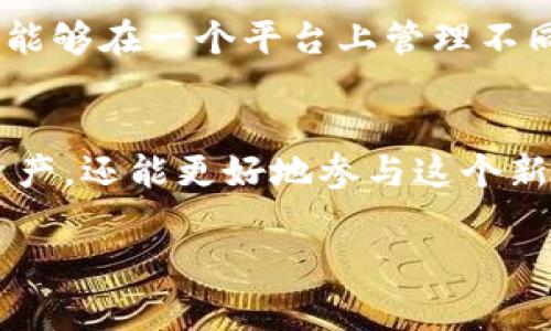 比特币数字钱包并没有专门的手机号，实际上比特币和其他加密货币的数字钱包是通过特定的地址进行管理和交易的。这些地址通常是由一串字母和数字组成的，不同于传统银行账户或支付应用所需要的手机号或电子邮件地址。下面，我将详细介绍比特币数字钱包的工作原理、如何安全使用及其相关特点。

什么是比特币数字钱包？
比特币数字钱包是存储比特币及其他加密货币的应用程序或硬件设备。它的主要功能是让用户管理他们的加密资产，包括发送、接收和存储比特币。数字钱包基本上是一个软件程序，它可以在电脑、手机或特定的硬件设备上运行。每个钱包都有一对密钥：公钥和私钥。

公钥与私钥的关系
公钥用于生成你的比特币地址，任何人都可以使用它来向你发送比特币。私钥则是你获取和花费这些比特币的唯一凭证，必须加以保密。如果有人获取了你的私钥，他们就可以自由支配你钱包中的比特币。

比特币钱包的类型
比特币钱包主要可以分为几种类型：
ul
  listrong软件钱包：/strong包括桌面钱包、移动钱包和网络钱包。这些钱包适合日常使用，操作方便，但是安全性相对较低。/li
  listrong硬件钱包：/strong这是一种物理设备，非常安全，可以离线存储你的私钥。硬件钱包如Ledger和Trezor是最受欢迎的选择。/li
  listrong纸钱包：/strong纸钱包是把公钥和私钥打印出来。虽然不易受到黑客攻击，但如果遗失或损坏，则比特币将无法恢复。/li
/ul

如何选择一个合适的比特币钱包？
选择数字钱包时，用户需要考虑多个因素，包括安全性、使用便捷性、支持多种加密货币的能力及其费用结构。以下是一些建议：
ul
  listrong安全性：/strong硬件钱包通常提供最强的安全性，但软件钱包也可以提供足够的保护，前提是使用了二次验证和强密码之类的安全措施。/li
  listrong用户界面：/strong对于新用户而言，简单易用的界面将大幅提升体验，降低入门难度。/li
  listrong备份和恢复功能：/strong确保你的钱包提供了方便的备份和恢复选项，这样在设备损坏或遗失时，可以容易地找回自己的资金。/li
/ul

比特币数字钱包的使用方法
使用比特币钱包进行交易的基本步骤如下：
ol
  listrong创建钱包：/strong下载一个合适的钱包应用，按照指引完成钱包的创建和设置。/li
  listrong备份私钥：/strong务必保存好你的私钥，考虑使用写下来的纸质备份。/li
  listrong接收比特币：/strong分享你的比特币地址给发送方，他们即可将比特币发送到你的钱包中。/li
  listrong发送比特币：/strong输入接收方的比特币地址和你想发送的金额，确认无误后提交交易。/li
/ol

比特币交易的安全提示
在进行比特币交易时，用户应注意以下几点以确保安全：
ul
  li启用双重身份验证，增加额外的安全层。/li
  li定期更新钱包软件以修复已知的安全漏洞。/li
  li不要将钱包的私钥和助记词分享给任何人。/li
  li避免在公共Wi-Fi网络下进行重要交易，如购买或转账。/li
/ul

解决常见问题
许多用户在使用数字钱包时会遇到某些难题。以下是几个常见问题及其解决方案：
ul
  listrong如何找回已遗失的比特币：/strong如果你丢失了访问钱包的权限，例如丢失了设备或忘记了密码，如果你有备份助记词或私钥，则可以通过恢复钱包重新获得访问权限。/li
  listrong交易未确认：/strong如果交易长时间未确认，可能是因为网络拥堵。此时使用交易加速器可以帮助你加速处理。/li
  listrong钱包被黑：/strong如果你的钱包受到攻击，第一时间应将剩余资产转移到新的安全钱包。/li
/ul

比特币钱包的未来
随着比特币和其他加密货币的逐渐普及，数字钱包的技术和功能也在不断发展。例如，许多钱包现在开始整合多种币种和区块链技术，使用户能够在一个平台上管理不同的资产。此外，用户体验的和安全性的提升也将是未来发展的重要趋势。

总结
比特币数字钱包是每个想要接触加密货币的用户必须了解的工具。通过正确的选择和使用方法，用户不仅可以安全方便地管理自己的数字资产，还能更好地参与这个新兴的金融生态。千千万万的数字交易背后，正是这些看似平常但却至关重要的钱包，支持着信息和价值的自由流动。

在创建和管理比特币钱包时，务必保持警觉与灵活，在保护自己资产的同时，尽情享受区块链世界的独特魅力。