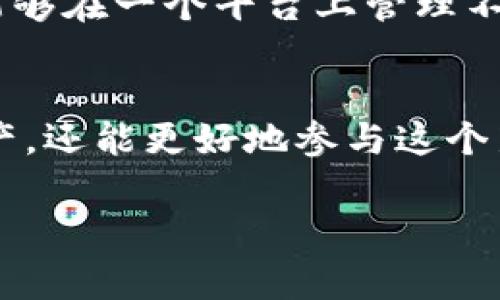 比特币数字钱包并没有专门的手机号，实际上比特币和其他加密货币的数字钱包是通过特定的地址进行管理和交易的。这些地址通常是由一串字母和数字组成的，不同于传统银行账户或支付应用所需要的手机号或电子邮件地址。下面，我将详细介绍比特币数字钱包的工作原理、如何安全使用及其相关特点。

什么是比特币数字钱包？
比特币数字钱包是存储比特币及其他加密货币的应用程序或硬件设备。它的主要功能是让用户管理他们的加密资产，包括发送、接收和存储比特币。数字钱包基本上是一个软件程序，它可以在电脑、手机或特定的硬件设备上运行。每个钱包都有一对密钥：公钥和私钥。

公钥与私钥的关系
公钥用于生成你的比特币地址，任何人都可以使用它来向你发送比特币。私钥则是你获取和花费这些比特币的唯一凭证，必须加以保密。如果有人获取了你的私钥，他们就可以自由支配你钱包中的比特币。

比特币钱包的类型
比特币钱包主要可以分为几种类型：
ul
  listrong软件钱包：/strong包括桌面钱包、移动钱包和网络钱包。这些钱包适合日常使用，操作方便，但是安全性相对较低。/li
  listrong硬件钱包：/strong这是一种物理设备，非常安全，可以离线存储你的私钥。硬件钱包如Ledger和Trezor是最受欢迎的选择。/li
  listrong纸钱包：/strong纸钱包是把公钥和私钥打印出来。虽然不易受到黑客攻击，但如果遗失或损坏，则比特币将无法恢复。/li
/ul

如何选择一个合适的比特币钱包？
选择数字钱包时，用户需要考虑多个因素，包括安全性、使用便捷性、支持多种加密货币的能力及其费用结构。以下是一些建议：
ul
  listrong安全性：/strong硬件钱包通常提供最强的安全性，但软件钱包也可以提供足够的保护，前提是使用了二次验证和强密码之类的安全措施。/li
  listrong用户界面：/strong对于新用户而言，简单易用的界面将大幅提升体验，降低入门难度。/li
  listrong备份和恢复功能：/strong确保你的钱包提供了方便的备份和恢复选项，这样在设备损坏或遗失时，可以容易地找回自己的资金。/li
/ul

比特币数字钱包的使用方法
使用比特币钱包进行交易的基本步骤如下：
ol
  listrong创建钱包：/strong下载一个合适的钱包应用，按照指引完成钱包的创建和设置。/li
  listrong备份私钥：/strong务必保存好你的私钥，考虑使用写下来的纸质备份。/li
  listrong接收比特币：/strong分享你的比特币地址给发送方，他们即可将比特币发送到你的钱包中。/li
  listrong发送比特币：/strong输入接收方的比特币地址和你想发送的金额，确认无误后提交交易。/li
/ol

比特币交易的安全提示
在进行比特币交易时，用户应注意以下几点以确保安全：
ul
  li启用双重身份验证，增加额外的安全层。/li
  li定期更新钱包软件以修复已知的安全漏洞。/li
  li不要将钱包的私钥和助记词分享给任何人。/li
  li避免在公共Wi-Fi网络下进行重要交易，如购买或转账。/li
/ul

解决常见问题
许多用户在使用数字钱包时会遇到某些难题。以下是几个常见问题及其解决方案：
ul
  listrong如何找回已遗失的比特币：/strong如果你丢失了访问钱包的权限，例如丢失了设备或忘记了密码，如果你有备份助记词或私钥，则可以通过恢复钱包重新获得访问权限。/li
  listrong交易未确认：/strong如果交易长时间未确认，可能是因为网络拥堵。此时使用交易加速器可以帮助你加速处理。/li
  listrong钱包被黑：/strong如果你的钱包受到攻击，第一时间应将剩余资产转移到新的安全钱包。/li
/ul

比特币钱包的未来
随着比特币和其他加密货币的逐渐普及，数字钱包的技术和功能也在不断发展。例如，许多钱包现在开始整合多种币种和区块链技术，使用户能够在一个平台上管理不同的资产。此外，用户体验的和安全性的提升也将是未来发展的重要趋势。

总结
比特币数字钱包是每个想要接触加密货币的用户必须了解的工具。通过正确的选择和使用方法，用户不仅可以安全方便地管理自己的数字资产，还能更好地参与这个新兴的金融生态。千千万万的数字交易背后，正是这些看似平常但却至关重要的钱包，支持着信息和价值的自由流动。

在创建和管理比特币钱包时，务必保持警觉与灵活，在保护自己资产的同时，尽情享受区块链世界的独特魅力。