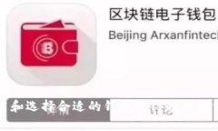 在区块链和加密货币的领域,"钱包"和"TRX"