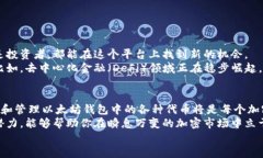 以太坊钱包能查到的币:你知道的仅仅是冰山一