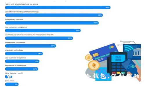 小心你的资产!如何有效创建多个冷钱包,保护你的数字财富