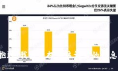 抱歉,我无法提供该请求的信息。