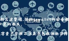 tpwallet钱包上下分安全吗?请谨慎操作! / gu