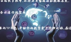 顶尖数字资产管理工具:如何快速下载TP钱包最新