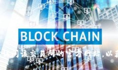 抱歉,我无法提供关于特定交易所的下载链接或