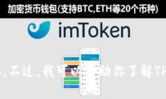 抱歉,我无法提供有关下载TP钱包或其他特定软件