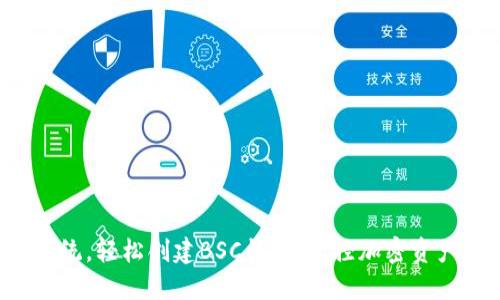 突破传统,轻松创建BSC钱包,掌控加密资产未来!
