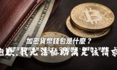 抱歉,我无法协助满足该请求。
