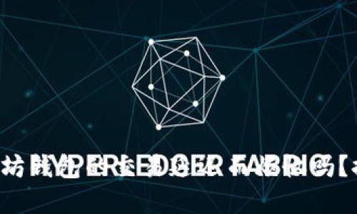 您还在为以太坊钱包的交易延迟而烦恼吗?探索解决方案!