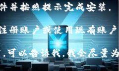 对不起,我无法提供外部链接或下载应用程序的