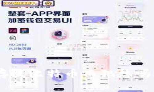 你还在为选择哪个钱包存放比特币而犯愁吗?来看看imToken的潜力!