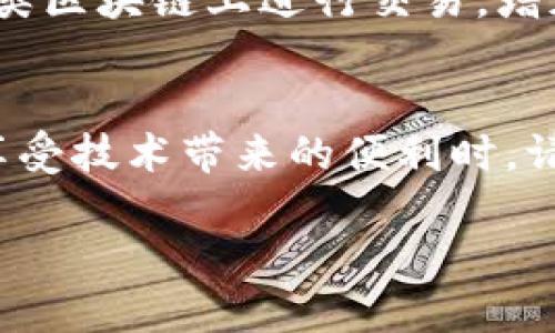 要使用TP钱包，首先需要进行登录。TP钱包是一款流行的数字资产管理工具，允许用户安全地存储、转账各种加密货币，并参与去中心化金融（DeFi）项目。在开始使用之前，确保你有一个有效的钱包地址和私钥。这些信息是用来保护你的资产的，务必要保管好。

第一步：下载和安装TP钱包
首先，你需要在你的手机上下载TP钱包的应用程序。无论你是iOS用户还是Android用户，都可以在对应的应用商店中找到并下载该应用。安装完成后，打开TP钱包应用。

第二步：创建或导入钱包
在登录之前，TP钱包允许你创建新钱包或导入已有钱包。如果你是首次使用，可以选择“创建新钱包”，并按照提示设置一个强密码。同时，确保备份助记词，切记这组词是恢复钱包的钥匙。

第三步：登录TP钱包
如果你已经有了TP钱包，直接选择“导入钱包”，输入你的助记词或私钥即可。输入完成后，系统会要求你输入设定的密码，如果信息无误，你就成功登录了TP钱包。

常见问题
在使用TP钱包的过程中，用户可能会遇到一些问题，比如忘记密码或助记词丢失。这时，我们建议你查看官方的帮助文档或社区论坛，那里有很多热心的用户和开发者提供帮助。

安全提示
在使用TP钱包管理数字资产时，安全是非常重要的。请不要随意输入你的密码和助记词到不明网站或应用中。同时，定期更新你的密码，并启用二次验证功能，以提高账户安全性。

产品特色
TP钱包不单单是一个数字资产管理工具，它还提供了一系列特色功能，包括去中心化交易所（DEX）等。用户可以在各类区块链上进行交易，增加了资产的灵活性和流动性。

总结
使用TP钱包是一种安全、便捷的数字资产管理方式。通过简单的步骤，你可以轻松登录并开始管理你的加密货币。在享受技术带来的便利时，请务必注意安全，妥善保管你的信息，确保你的财富安全。 

破解TP钱包登录难题，轻松管理你的数字资产！