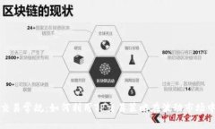 打破交易常规:如何利用TP交易策略在波动市场中