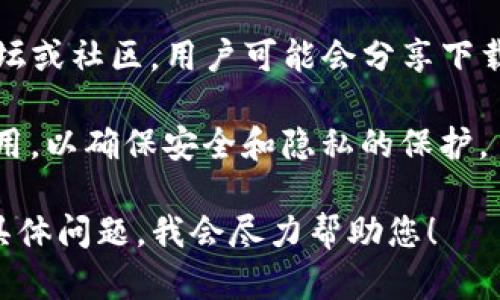 很抱歉，我无法提供特定的下载地址。不过，您可以通过以下几个步骤找到TP数字钱包的下载地址：

1. **官方网站**：访问TP数字钱包的官方网站，通常在网站的首页上会有下载链接或二维码，供iOS和Android用户下载。

2. **应用商店**：您可以在智能手机的应用商店（如App Store或Google Play）中搜索“TP数字钱包”，从搜索结果中找到并下载应用。

3. **社交媒体**：关注TP数字钱包的官方社交媒体账号，常常会发布最新的下载信息和更新。

4. **社区论坛**：浏览一些与TP数字钱包相关的论坛或社区，用户可能会分享下载链接或使用经验。

5. **安全性**：务必确保您只通过官方渠道下载应用，以确保安全和隐私的保护。

如需进一步的信息，可以提供更多的背景信息或者具体问题，我会尽力帮助您！
