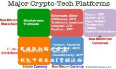 这里是您的下载难题的解决方案!为什么你的T