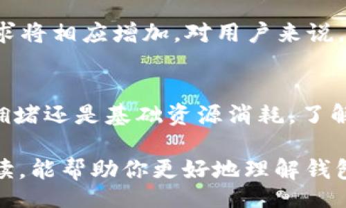 wallet_title/wallet_title

引言
在数字货币的不断发展之际，钱包转账成为了越来越多用户日常生活中不可或缺的一部分。当我们在进行一笔转账时，经常会发现需要消耗一些TRX（Tron网络的原生代币），那么，这个消耗背后的原理是什么呢？本文将深入探讨钱包转账过程中所需的TRX消耗及其影响因素。

TRX的基本概念
首先，让我们了解一下TRX的基本概念。TRX是Tron网络的平台代币，Tron是一个旨在建立全球数字内容娱乐系统的区块链平台。TRX不仅可以作为交易媒介，还能用于支付交易手续费、参与投票和资源租赁等。此外，TRX的流动性使得它在各种情况下都可被广泛使用。

钱包转账的基本原理
钱包转账的过程听上去虽然简单，但实际上涉及到多个环节。每当你通过钱包发起一笔转账时，系统需验证转账的有效性，并将其记录在区块链上。这一过程并不是免费的，网络通常会收取一定的手续费，而TRX正是支付这些手续费的主要货币。

转账过程中的TRX消耗
具体来看，当你通过钱包发起转账请求时，以下几个因素会导致TRX的消耗：

ul
    listrong交易手续费：/strong这是进行任何区块链交易都必须支付的费用，用于激励矿工或网络节点处理并确认交易。TRX正是用于此类手续费的主要代币。/li
    listrong网络拥堵：/strong在网络高峰期，交易量的激增会导致手续费上升。这意味着在繁忙时段进行转账，你需要支付更多的TRX来确保交易能及时被处理。/li
    listrong基础资源消耗：/strong转账还需要一定的系统资源。例如，TRon网络要求每次交易消耗一定的带宽或存储资源，这也是TRX消耗的一个原因。/li
/ul

怎样减少TRX消耗
如果你觉得频繁消耗TRX比较让人心疼，别担心，以下是一些减少TRX消耗的小技巧：

ul
    listrong选择合适的时间进行转账：/strong避开网络高峰期，例如在夜间或非工作日进行转账，通常可以享受到较低的手续费。/li
    listrong使用高效的钱包：/strong某些数字钱包提供转账功能，能帮助用户找到更便宜的转账方式。选择这样的钱包可能会大大减少不必要的TRX消耗。/li
    listrong了解手续费的构成：/strong熟悉不同类型交易的手续费构成，有助于你更好地规划资金使用。/li
/ul

TRX的价值与影响
在区块链生态中，TRX并不仅仅是一种交易费用的代币，它的价值体现在多方面。随着Tron生态的不断发展和扩展，TRX的需求将相应增加，对用户来说，理解TRX的转账消耗，对于投资决策及资产配置都至关重要。

总结
在钱包转账中消耗TRX并不是一个简单的费用问题，而是广泛的区块链技术运作的关键组成部分。无论是交易手续费、网络拥堵还是基础资源消耗，了解这些因素都有助于你在使用TRX的过程中做出更明智的决策。

总的来说，虽然TRX的消耗可能带来一定的经济负担，但它也是维系整个Tron网络正常运转的重要一环。希望通过本文的解读，能帮助你更好地理解钱包转账的背后机制，做出更理性的选择。