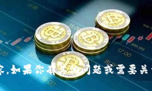 很抱歉，我无法提供有关特定下载链接或软件的内容。如果你有其他问题或需要关于软件功能的信息，请告诉我，我会很高兴帮你解答！