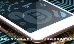 思考一个能解决用户问题的优秀,通过对立或挑