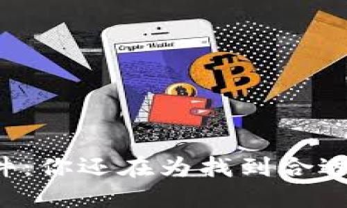 下载TP官方软件:你还在为找到合适版本而困扰吗?
