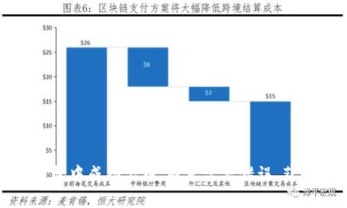 如何在TP钱包中成功上币,避免常见错误,获取最优体验