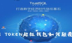 解码未来:SUM TOKEN超级钱包如何颠覆传统金融体