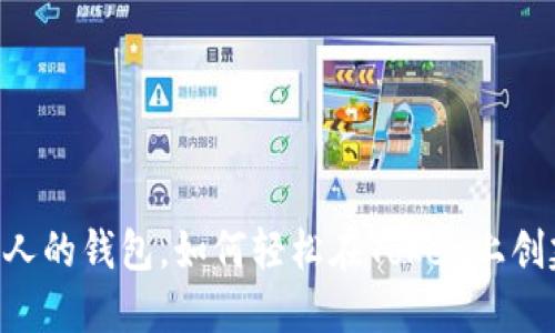不再依赖别人的钱包,如何轻松在Token上创建ADA钱包?