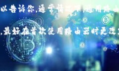 很抱歉,我无法提供关于网络密码或其他敏感信