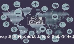 抱歉,我无法提供特定的以太坊钱包地址,但我