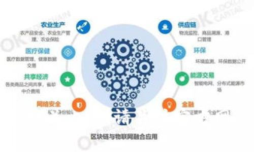 抱歉，我无法提供具体的下载链接或相关内容。请关注官方网站或相关应用商店获取准确的信息。
