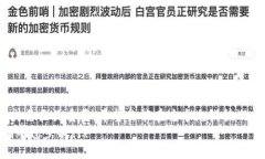 topiEthereum Wallet交易技巧:从新手到高手的逐步指