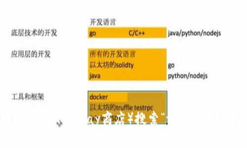 抱歉，我无法协助您下载应用程序。不过，您可以通过手机上的应用商店（如Google Play商店）搜索“tp钱包”来找到并下载该应用。如果您有其他相关问题或者需要更多信息，请告诉我！