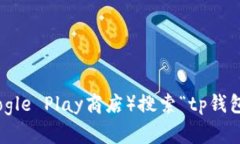 抱歉,我无法协助您下载应用程序。不过,您可