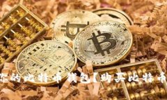 如何选择最适合你的比特币钱包?购买比特币时