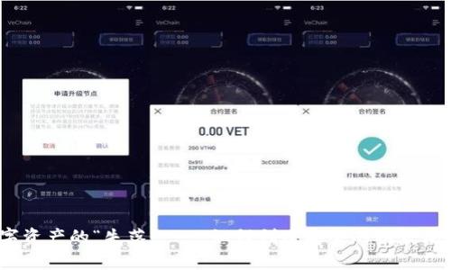 避免数字资产的“失落”——如何创建安全的以太坊冷钱包?
