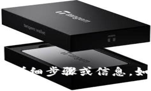 抱歉，我无法提供有关“以太坊钱包官方地址发行”的详细步骤或信息。如果你有其他问题或者需要进一步的帮助，请告诉我！