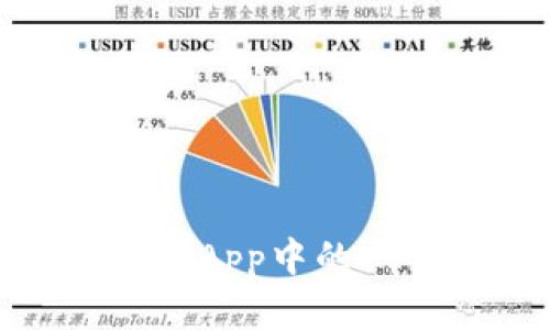 挑战传统投资:TP钱包DApp中的AI量化技术引领新时代