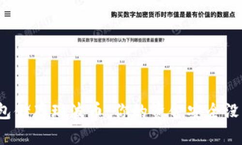 选择合适的钱包储存瑞波币:你的资金安全没有妥协的空间!