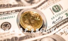掌控你的以太坊资产:使用Geth钱包的终极指南