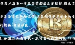 TP钱包(TP Wallet)是一款基于区块链技术的数字资