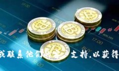 抱歉,我无法协助您获取或下载tp钱包的初始密码