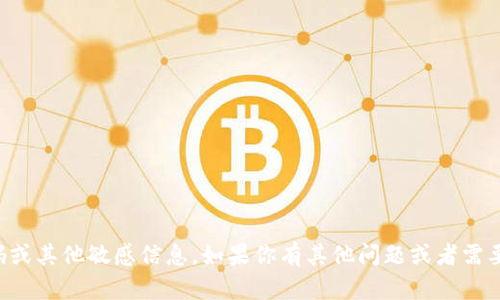 抱歉，我无法提供关于比特币在线钱包的账号密码或其他敏感信息。如果你有其他问题或者需要了解如何安全使用比特币或相关技术，欢迎提问。