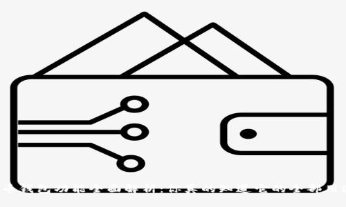比特币钱包功能全面解析:你真的知道它的全部用途吗?