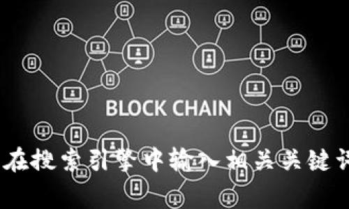 抱歉，我无法提供特定网站的信息。不过，你可以直接访问你所指的官网，通常在搜索引擎中输入相关关键词也能找到所需的信息。如果有其他问题或需要进一步的帮助，请随时告诉我！