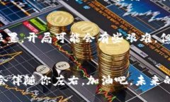 jiaoti关于USDT合约钱包,你究竟该如何应对?/ji